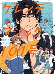 蓝色监狱 全24话运动动漫下载封面